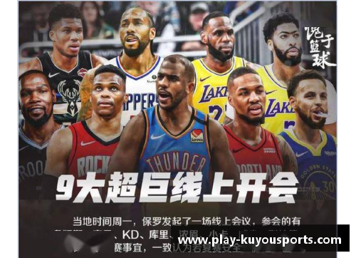 酷游体育NBA石锤热议：揭秘球员背后的惊人故事