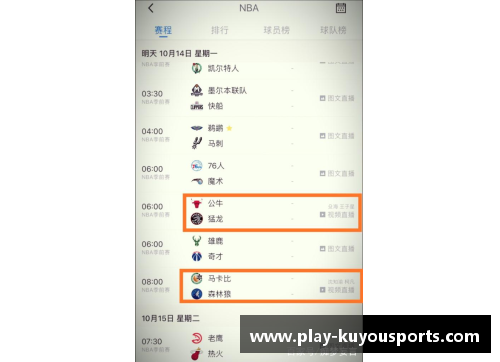 酷游体育NBA直播吧：全面解析篮球赛场，实时动态与深度分析