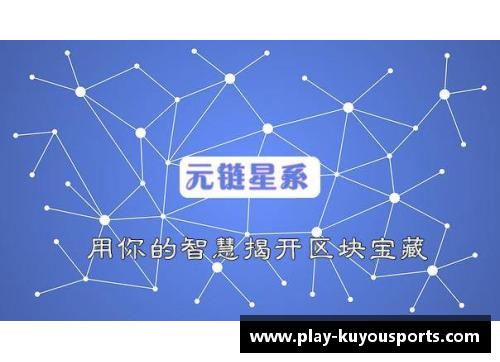 酷游体育区块链技术在食品溯源领域崭露头角，或将有效解决食品安全问题